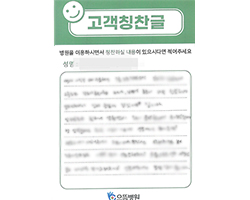 박★현님의 고객감동편지 입니다.