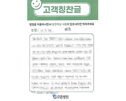 이★화님의 고객감동편지 입니다.