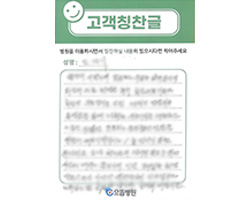 김★미님의 고객감동편지 입니다.