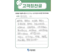 정★숙님의 고객감동편지 입니다.