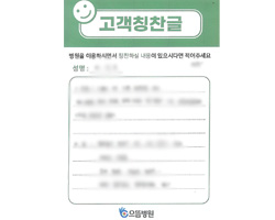 이★규님의 고객감동편지 입니다.