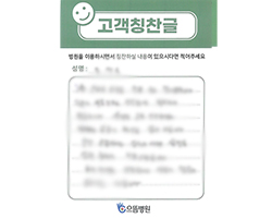 주★숙님의 고객감동편지 입니다.