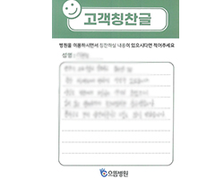 이★정님의 고객감동편지 입니다.