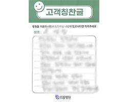 이★섭님의 고객감동편지 입니다.