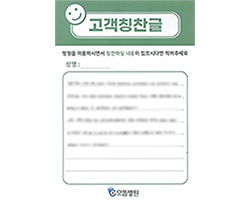 환자분의 고객감동편지 입니다.