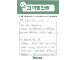 이★은님의 고객감동편지 입니다.