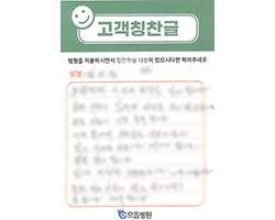 정★집님의 고객감동편지 입니다.