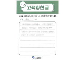황★아님의 고객감동편지 입니다.