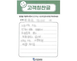 박★순님의 고객감동편지 입니다.