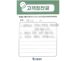 이★주님의 고객감동편지 입니다.