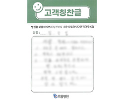 김★임님의 고객감동편지 입니다.