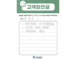 한★일님의 고객감동편지 입니다.
