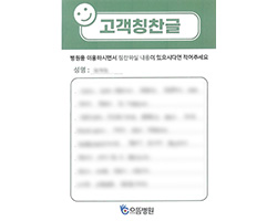 박★정님의 고객감동편지 입니다.
