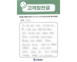 김★식님의 고객감동편지 입니다.