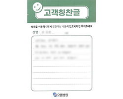 김★연님의 고객감동편지 입니다.