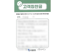 서★하님의 고객감동편지 입니다.