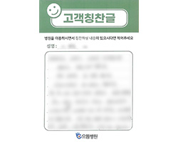 이★숙님의 고객감동편지 입니다.