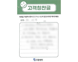 하★경님의 고객감동편지 입니다.
