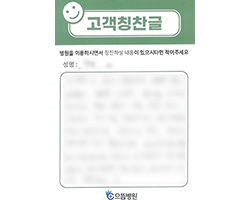 박★현님의 고객감동편지 입니다.