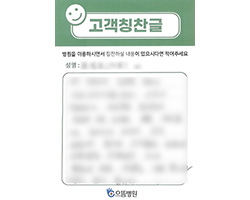 최★욱님의 고객감동편지 입니다.