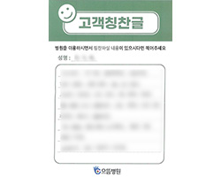 백★열님의 고객감동편지 입니다.