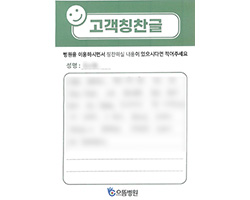최★현님의 고객감동편지 입니다.