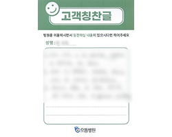 박★현님의 고객감동편지 입니다.