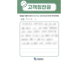 강★범님의 고객감동편지 입니다.