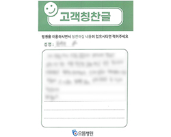 최★석님의 고객감동편지 입니다.