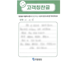 이★정님의 고객감동편지 입니다.