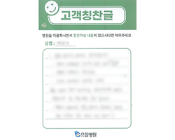 태★식님의 고객감동편지 입니다.