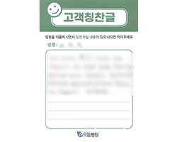 이★숙님의 고객감동편지 입니다.