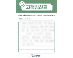 박★혁님의 고객감동편지 입니다.