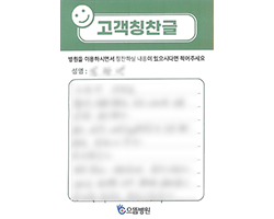 박★년님의 고객감동편지 입니다.