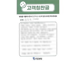 홍★연님의 고객감동편지 입니다.