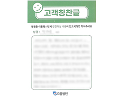 전★숙님의 고객감동편지 입니다.