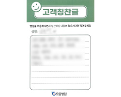 김★수님의 고객감동편지 입니다.
