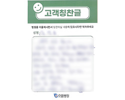 유★실님의 고객감동편지 입니다.