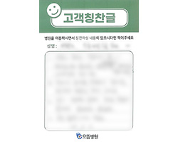 허★도님의 고객감동편지 입니다.