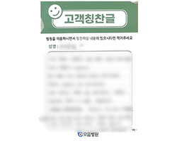 백★람님의 고객감동편지 입니다.