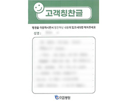 윤★미님의 고객감동편지 입니다.
