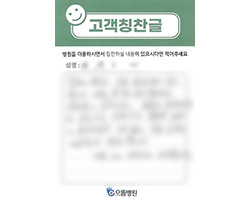 배★도님의 고객감동편지 입니다.