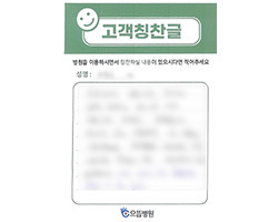 서★숙님의 고객감동편지 입니다.