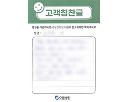신★란님의 고객감동편지 입니다.