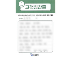신★희님의 고객감동편지 입니다.