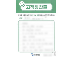 최★은님의 고객감동편지 입니다.