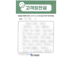 임★현님의 고객감동편지 입니다.