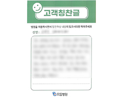 기★수님의 고객감동편지 입니다.