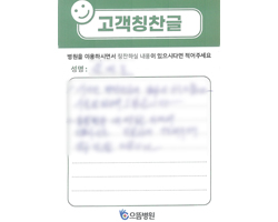 임★효님의 고객감동편지 입니다.