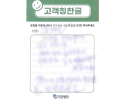 김★호님의 고객감동편지 입니다